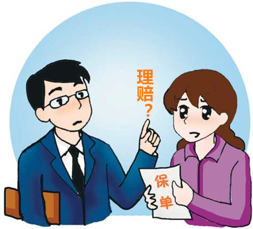 國外出險，國內(nèi)買的保險可以理賠嗎？