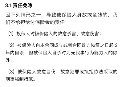  微保孝親保高保額壽險怎么樣 值不值得買？