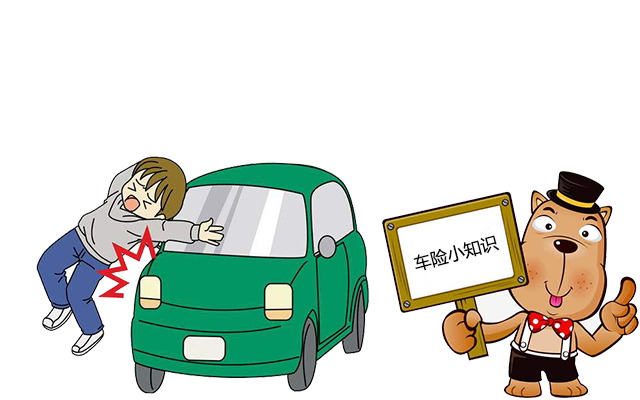 老司機帶你了解汽車保險，不看會后悔！