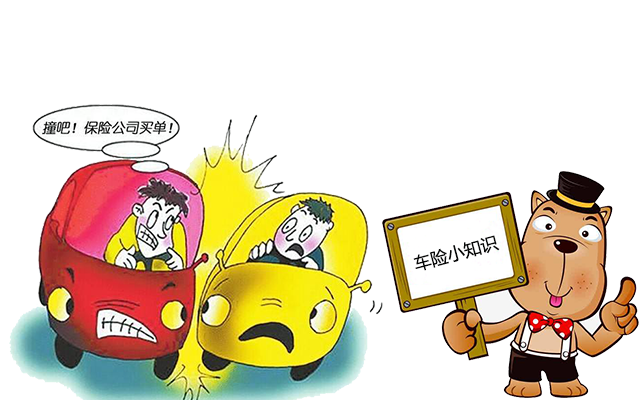 老司機帶你了解汽車保險，不看會后悔！