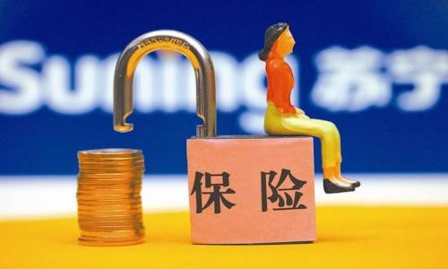 要不要趁著停售買保險？