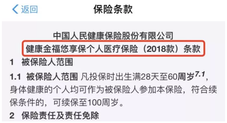 支付寶好醫(yī)保·長期醫(yī)療升級了，究竟做了哪些調(diào)整？