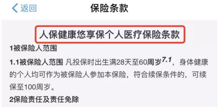 支付寶好醫(yī)保·長期醫(yī)療升級了，究竟做了哪些調(diào)整？