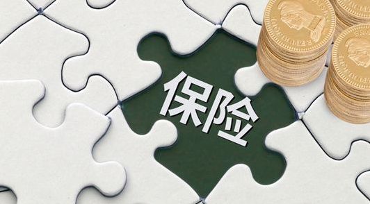 家庭配置保險(xiǎn)必須擁有的三張保單！了解一下有好處！