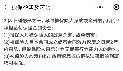 微保孝親保孝順金怎么樣 值不值得買？
