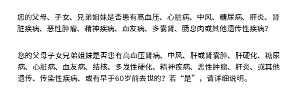 直系親屬如果患有癌癥，會影響自己投保嗎？