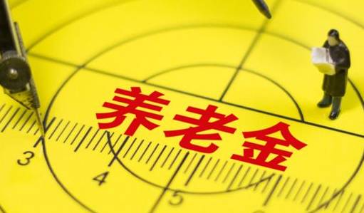 職工養(yǎng)老保險(xiǎn)和商業(yè)養(yǎng)老保險(xiǎn)哪個(gè)好？自己規(guī)劃養(yǎng)老怎么考慮？