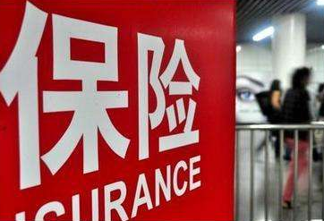 一篇文章講清楚，買保險選擇大公司還是小公司？