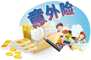 保險(xiǎn)理賠案例：老人意外摔倒保險(xiǎn)公司拒絕賠償 意外險(xiǎn)理賠這么難？