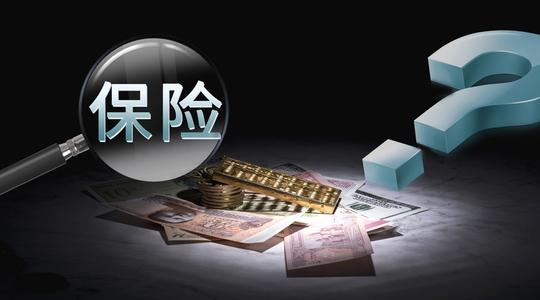 熟人賣保險給你？如何體面拒絕？